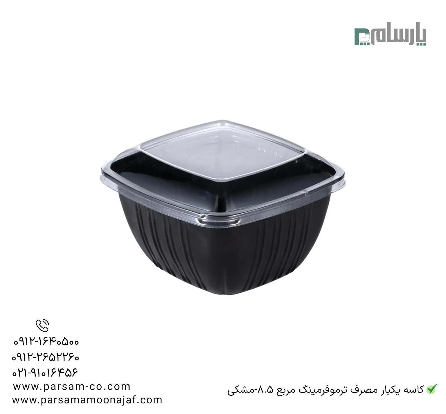 ظروف یکبار مصرف رستوران