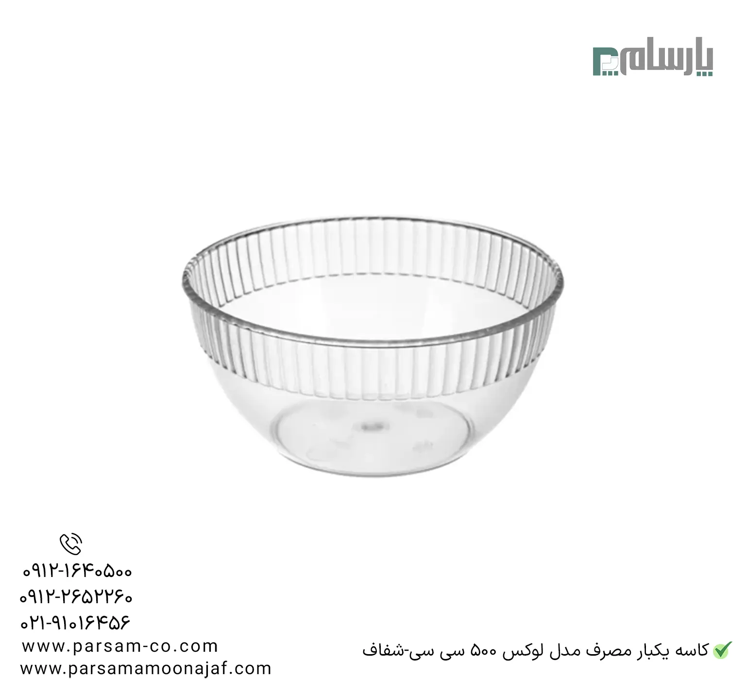 ظروف یکبار مصرف رستوران