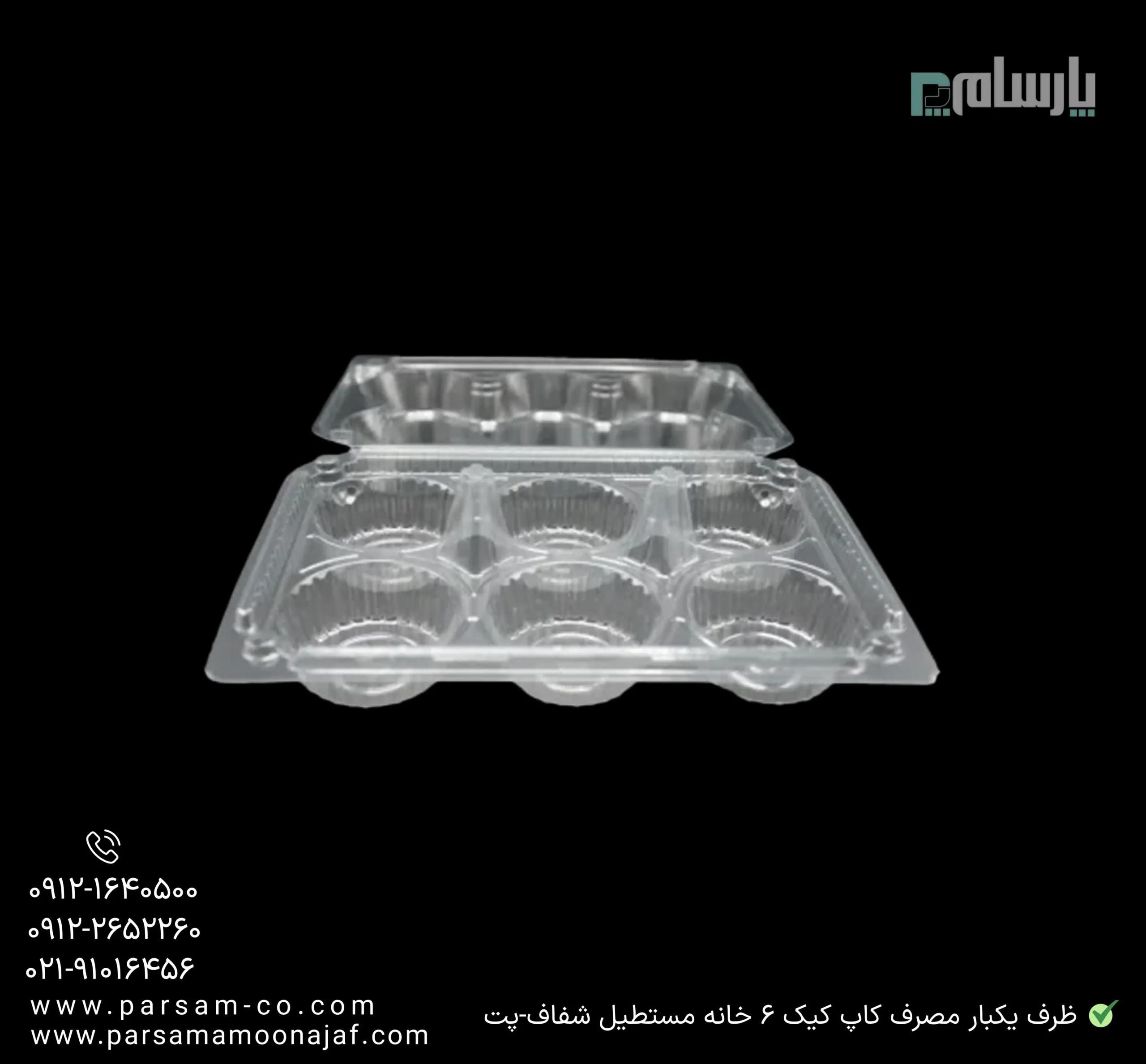 ظروف یکبار مصرف رستوران