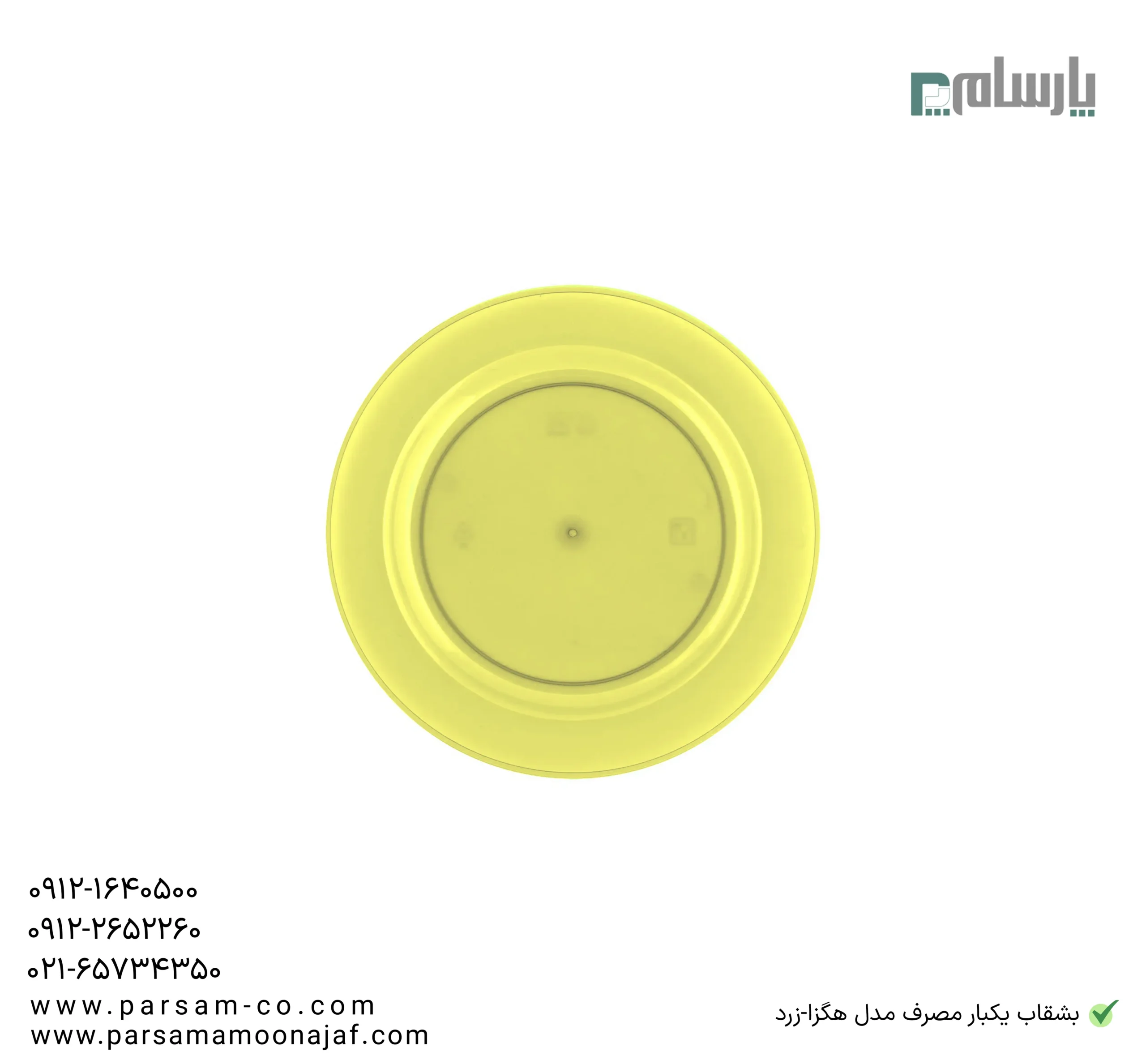 ظروف یکبار مصرف رستوران