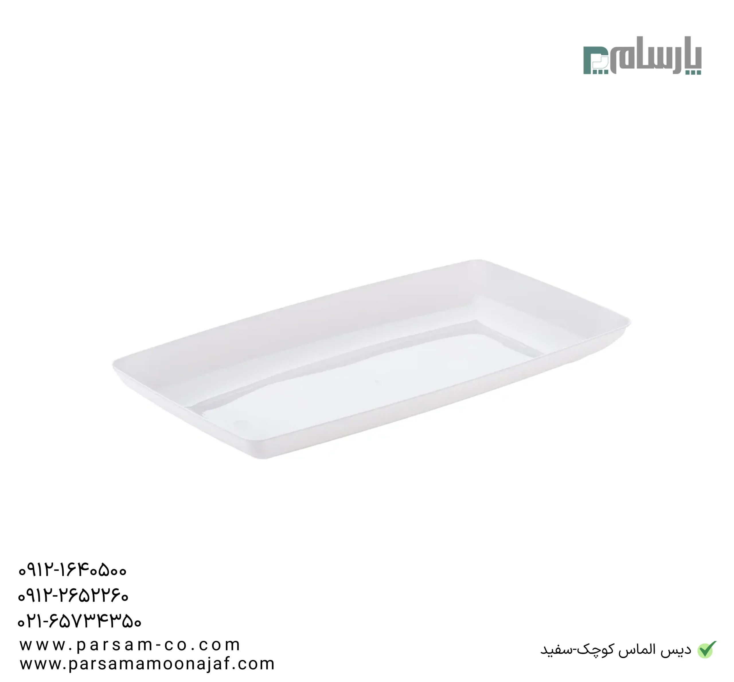 ظروف یکبار مصرف رستوران