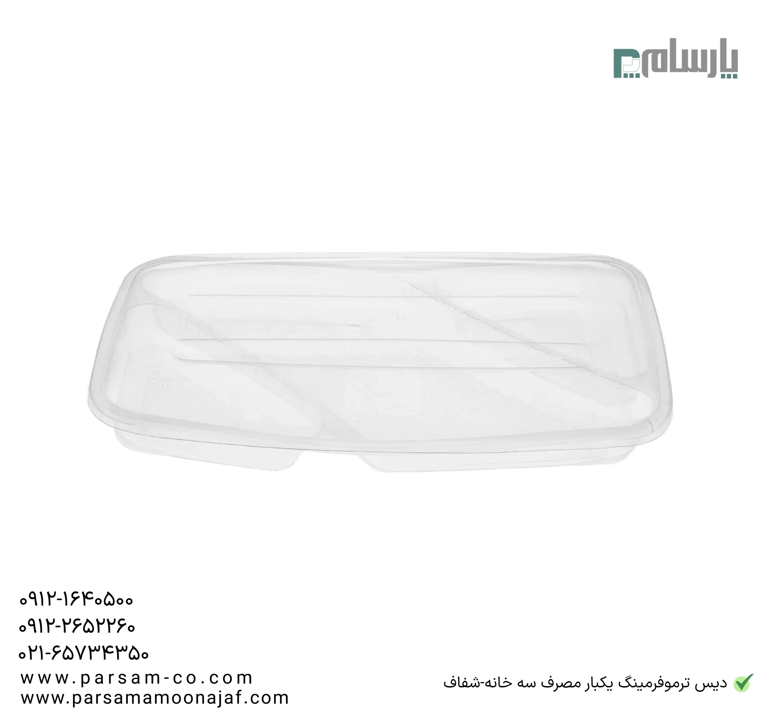 ظروف یکبار مصرف رستوران