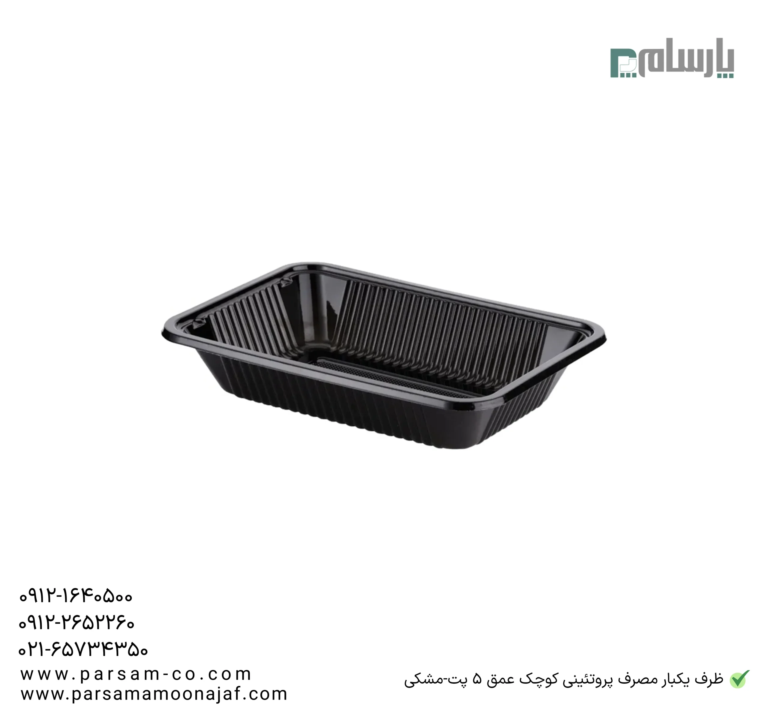 ظروف یکبار مصرف رستوران