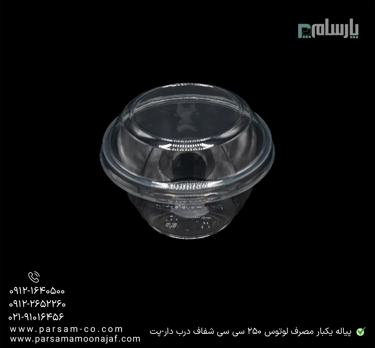 ظروف یکبار مصرف رستوران