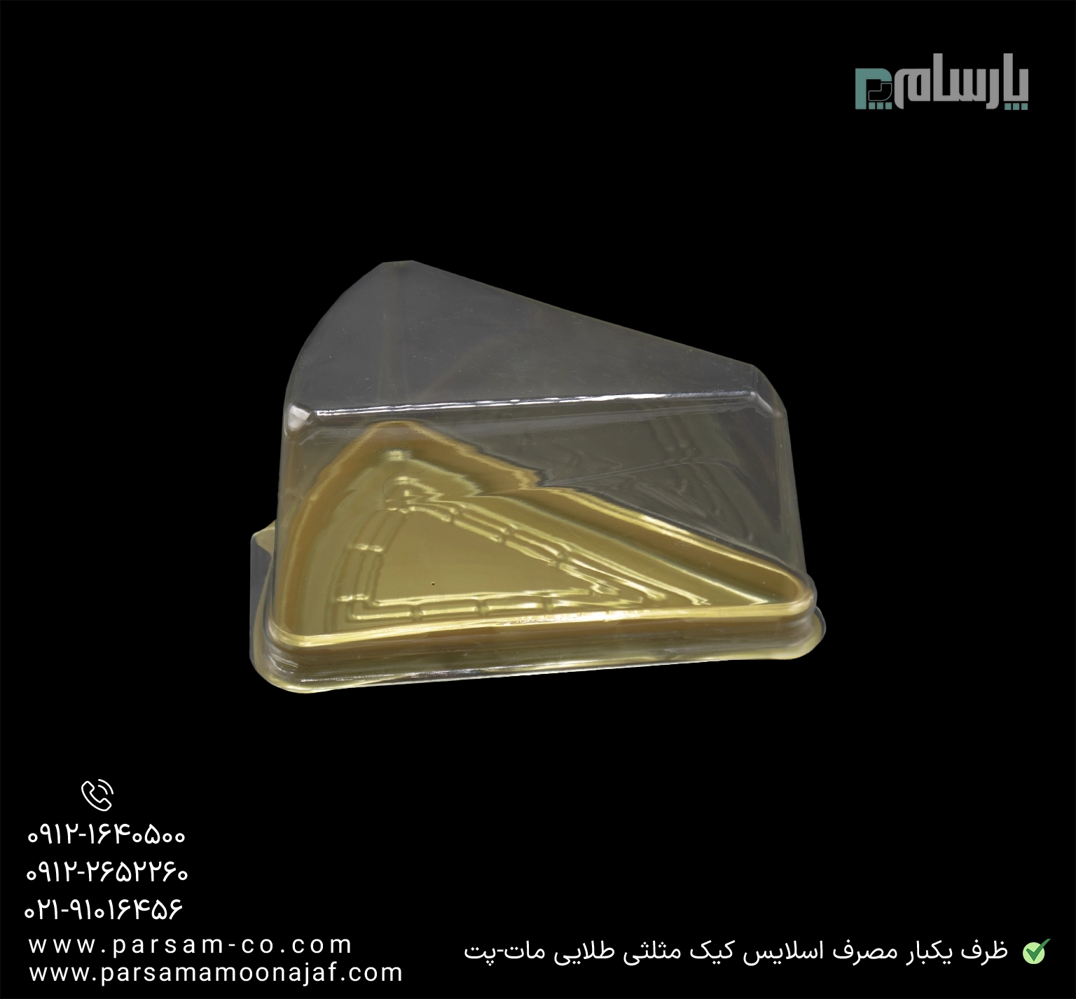 ظروف یکبار مصرف رستوران