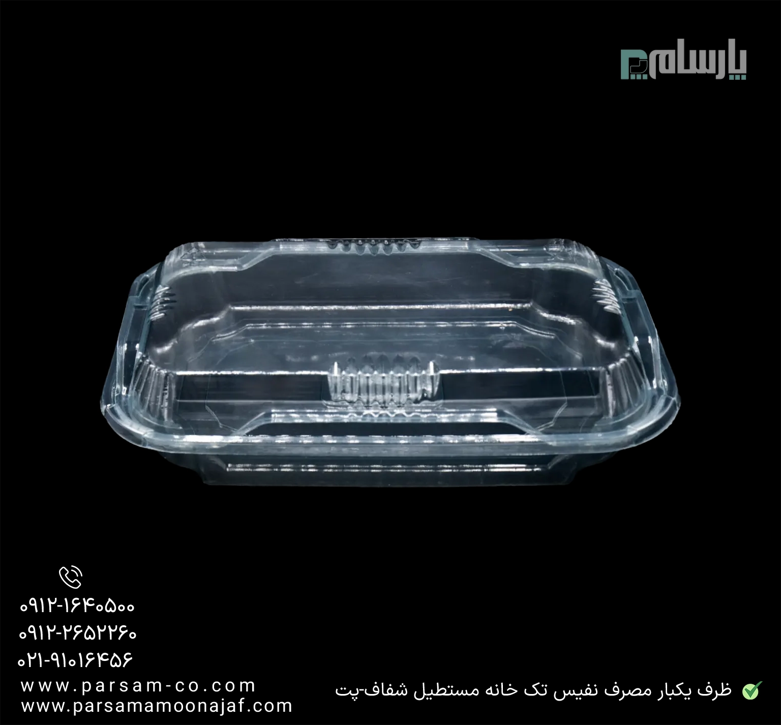 ظروف یکبار مصرف رستوران