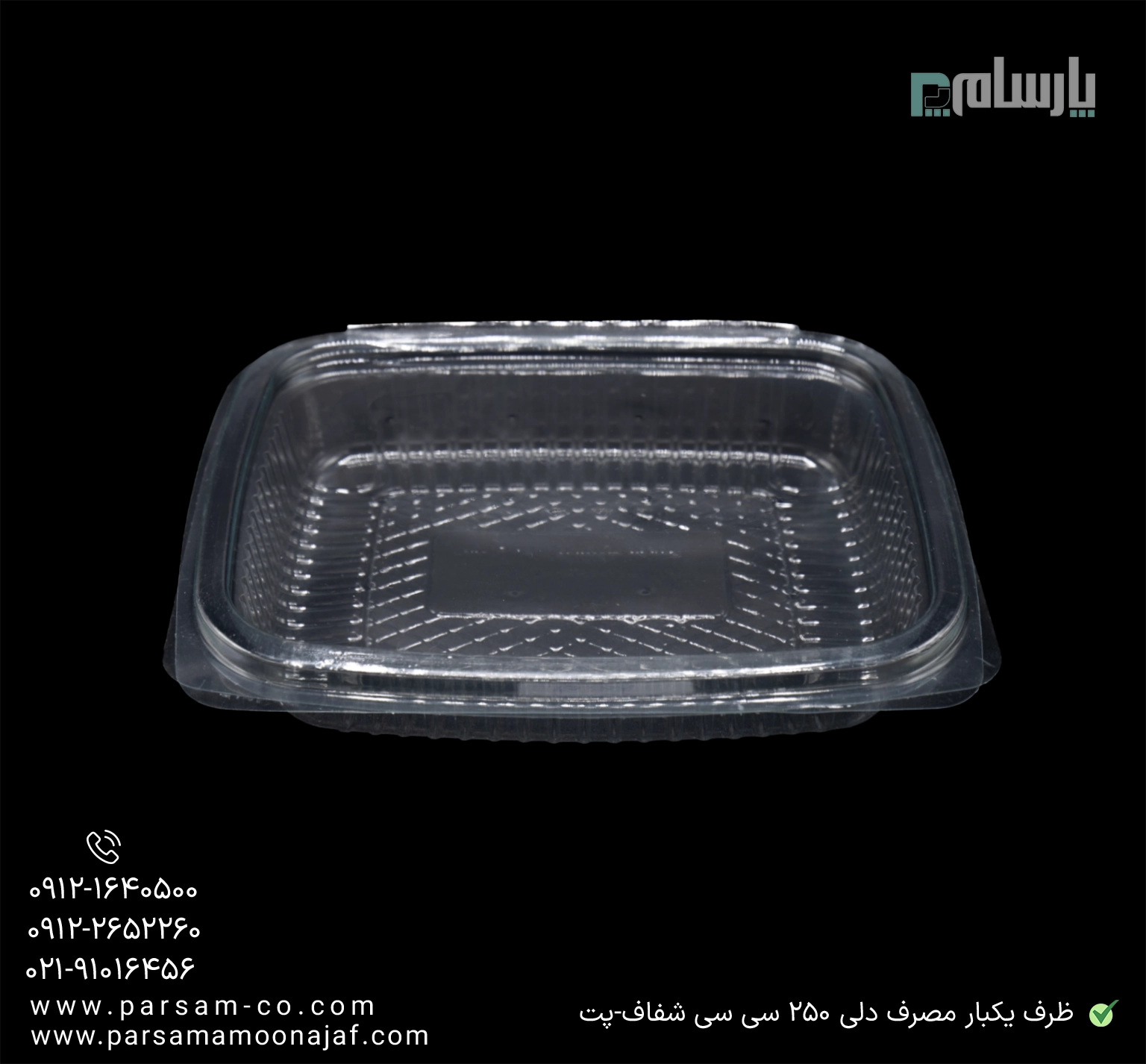 ظروف یکبار مصرف رستوران