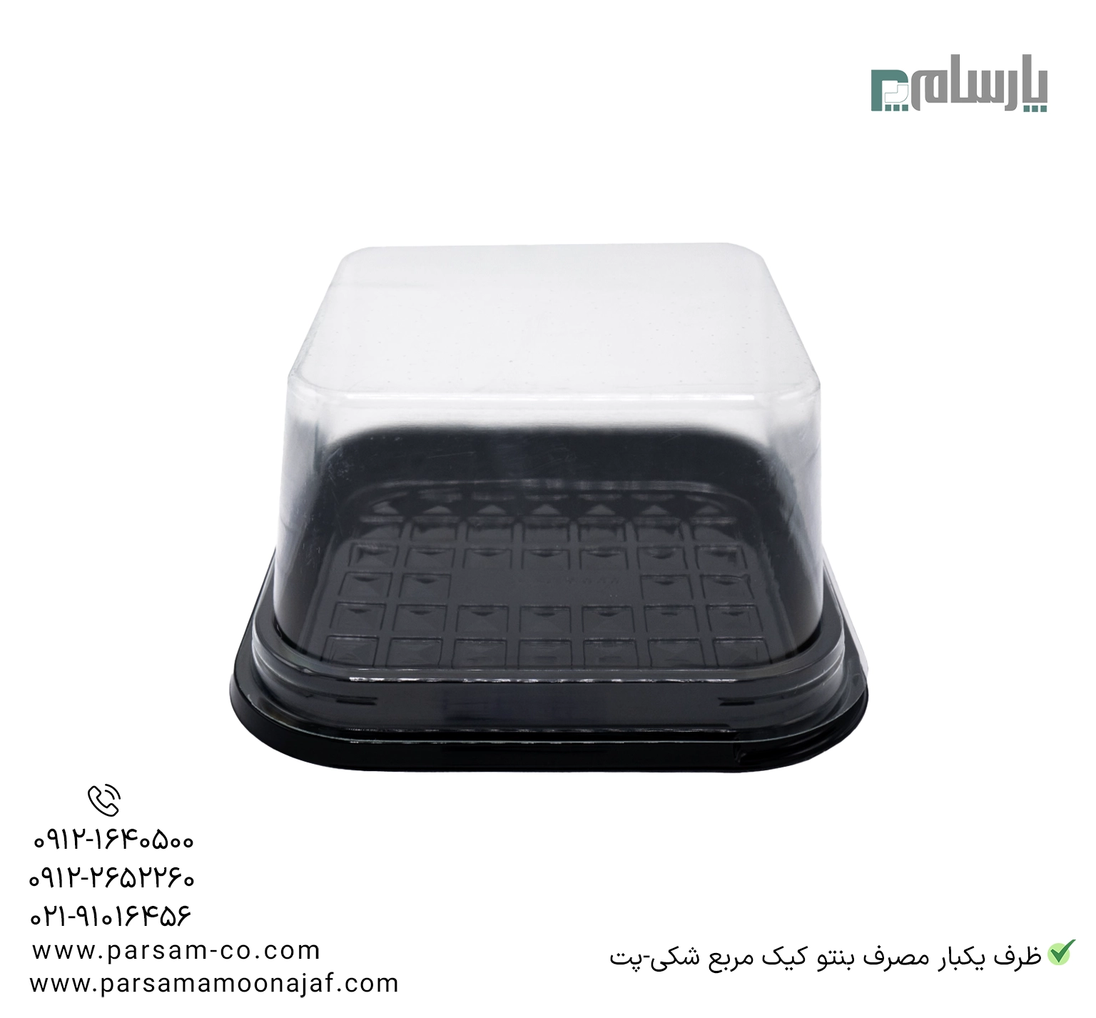 ظروف یکبار مصرف رستوران