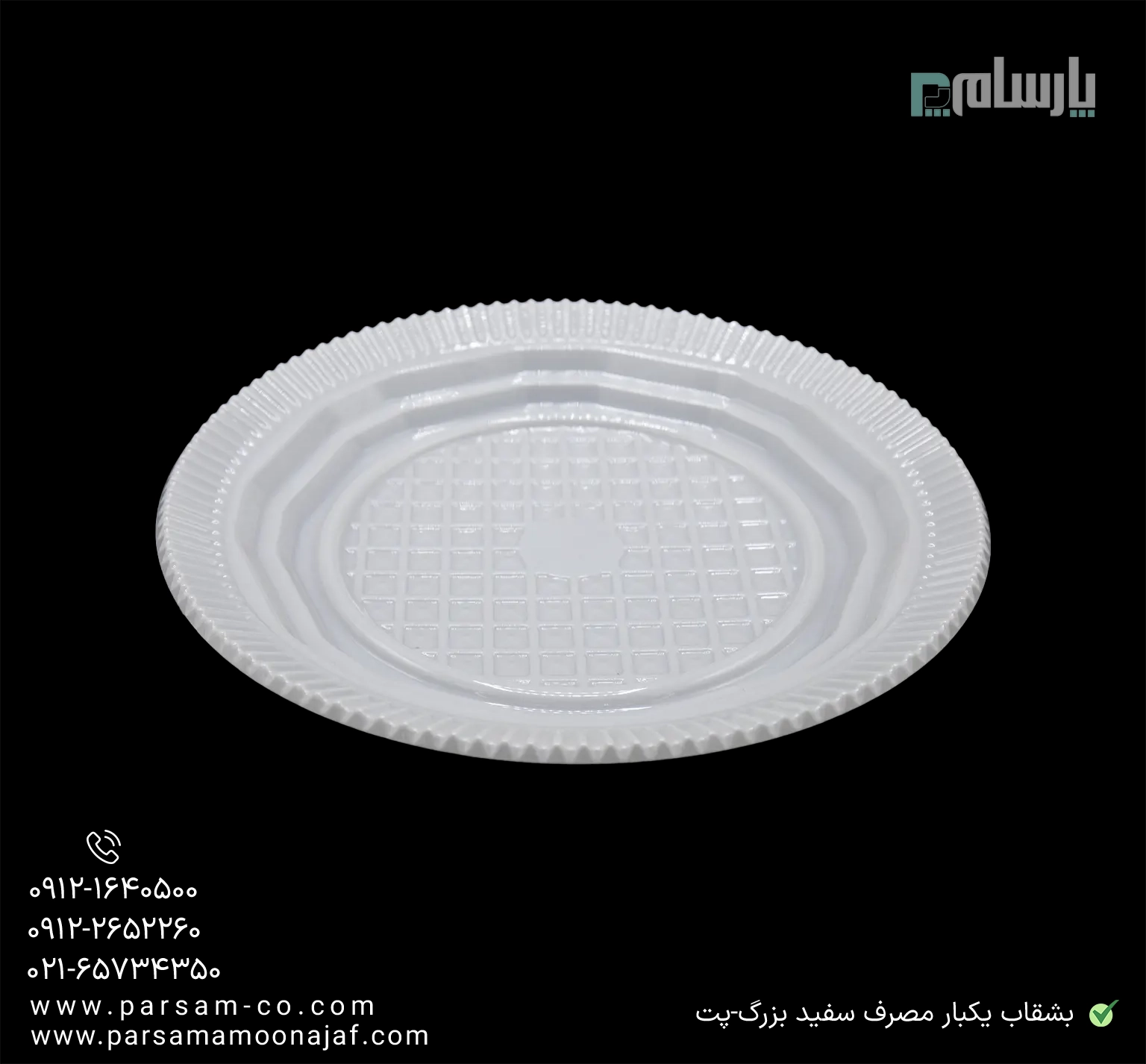 ظروف یکبار مصرف رستوران