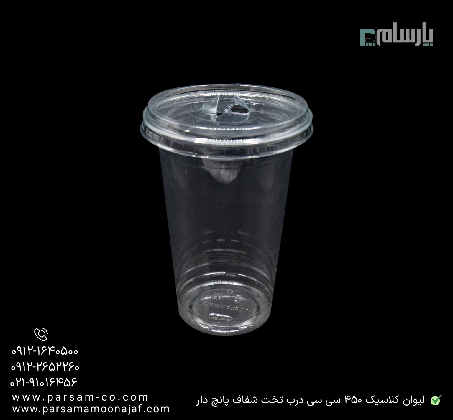 ظروف یکبار مصرف رستوران