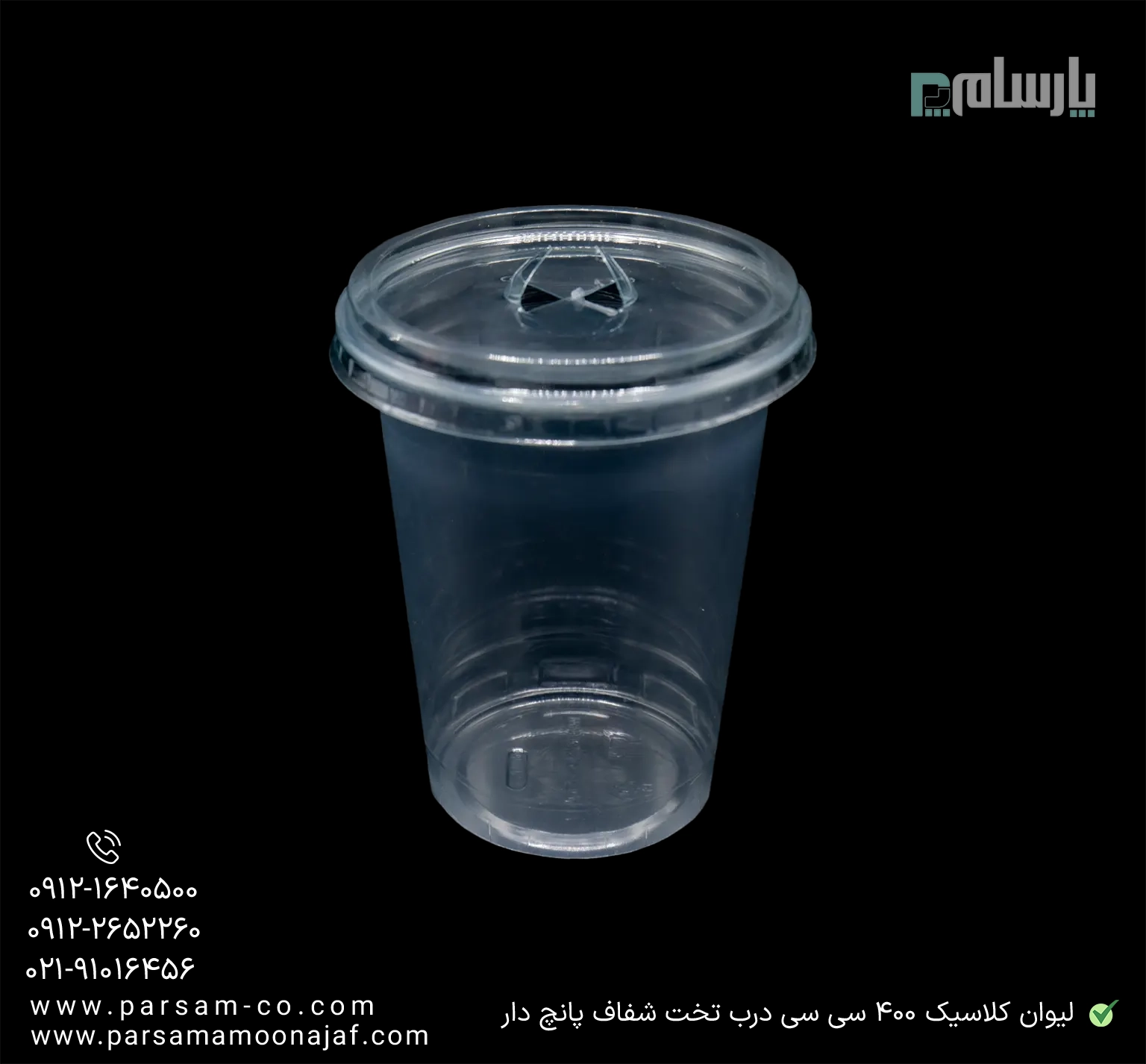ظروف یکبار مصرف رستوران