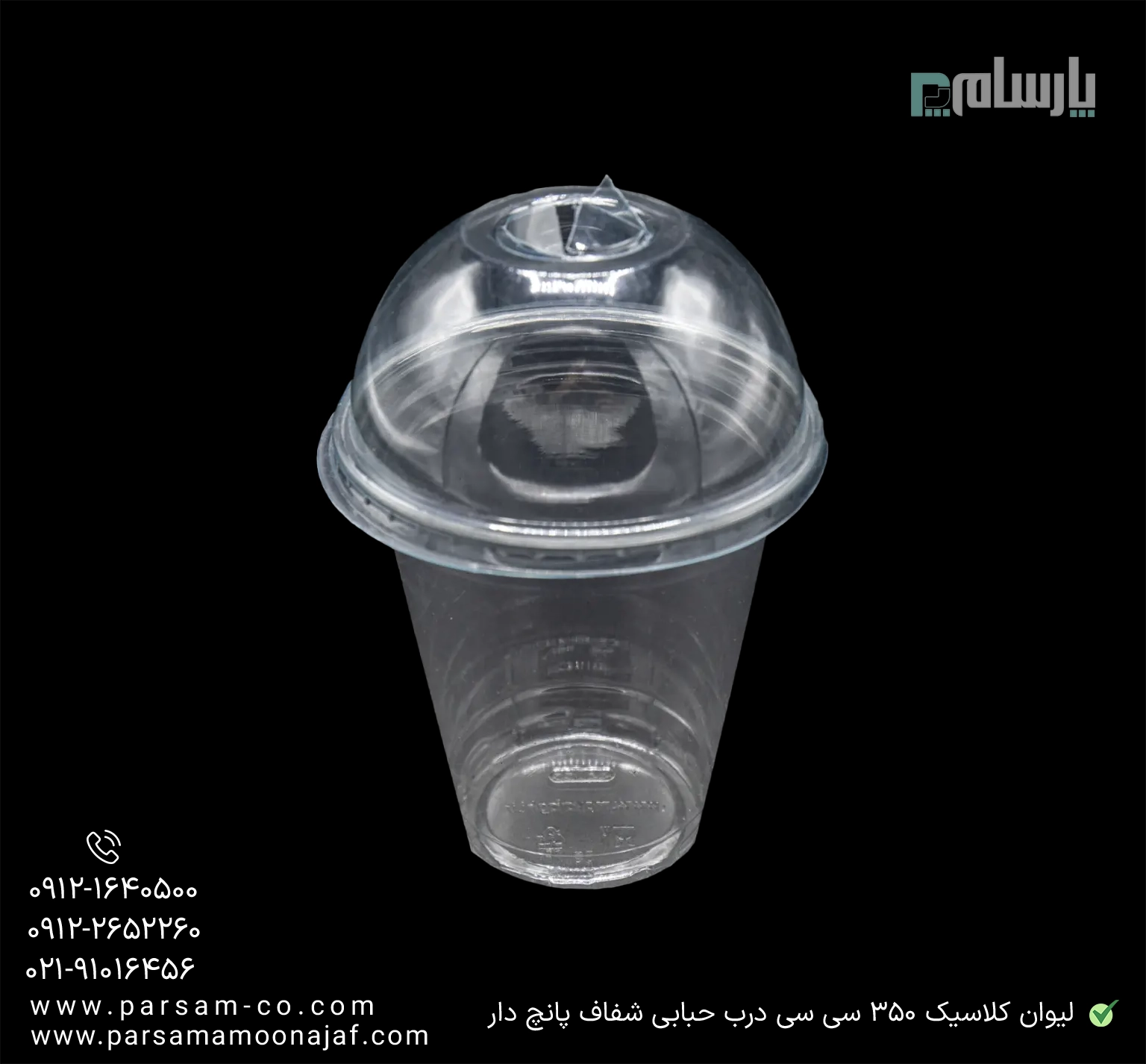 ظروف یکبار مصرف رستوران