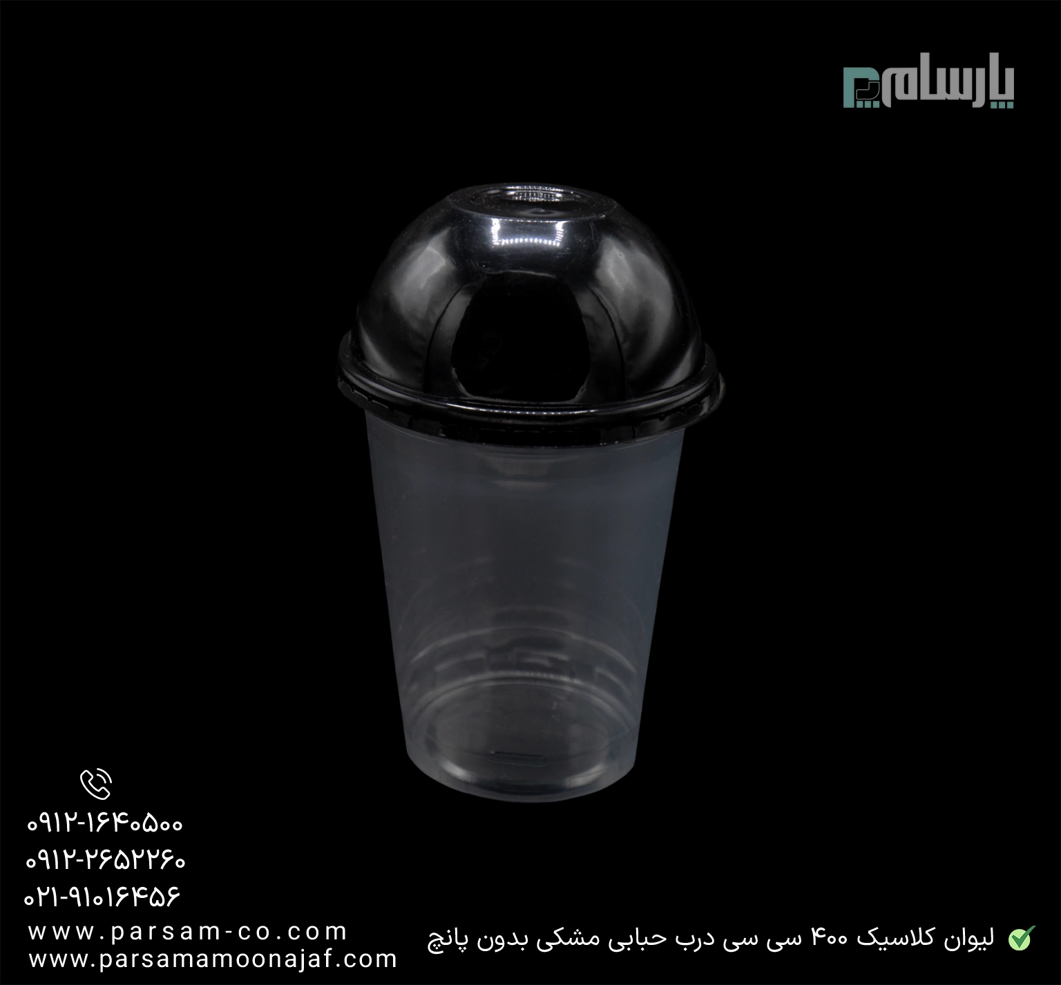 ظروف یکبار مصرف رستوران