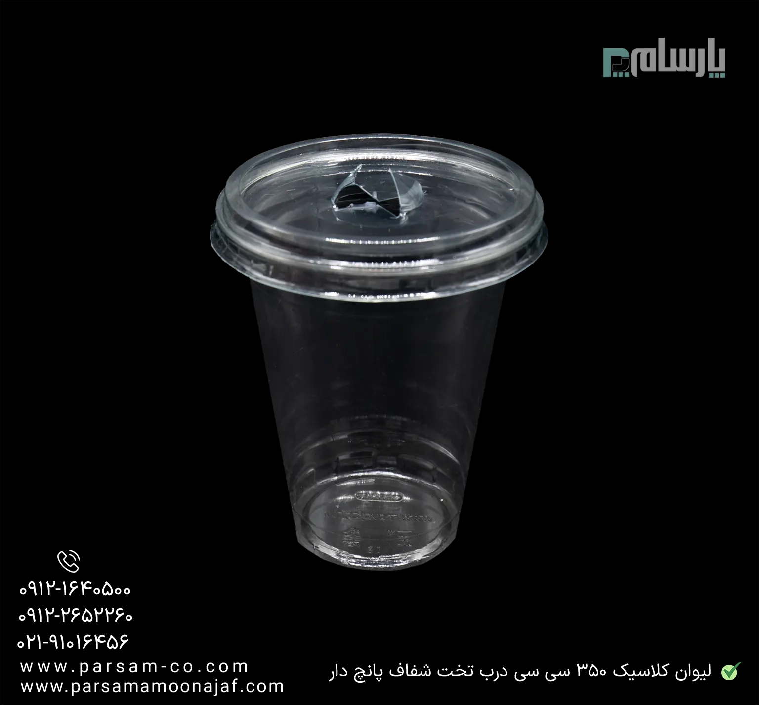 ظروف یکبار مصرف رستوران