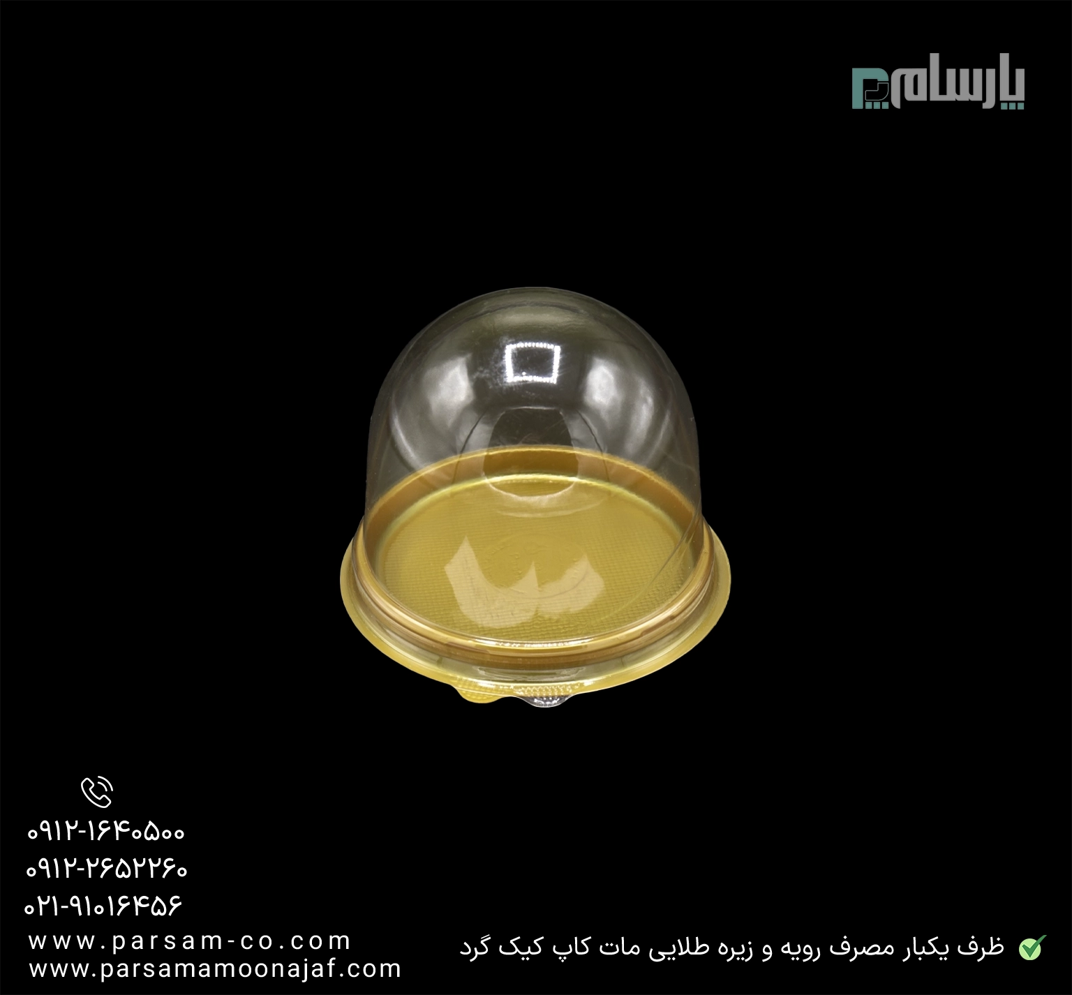 ظروف یکبار مصرف رستوران