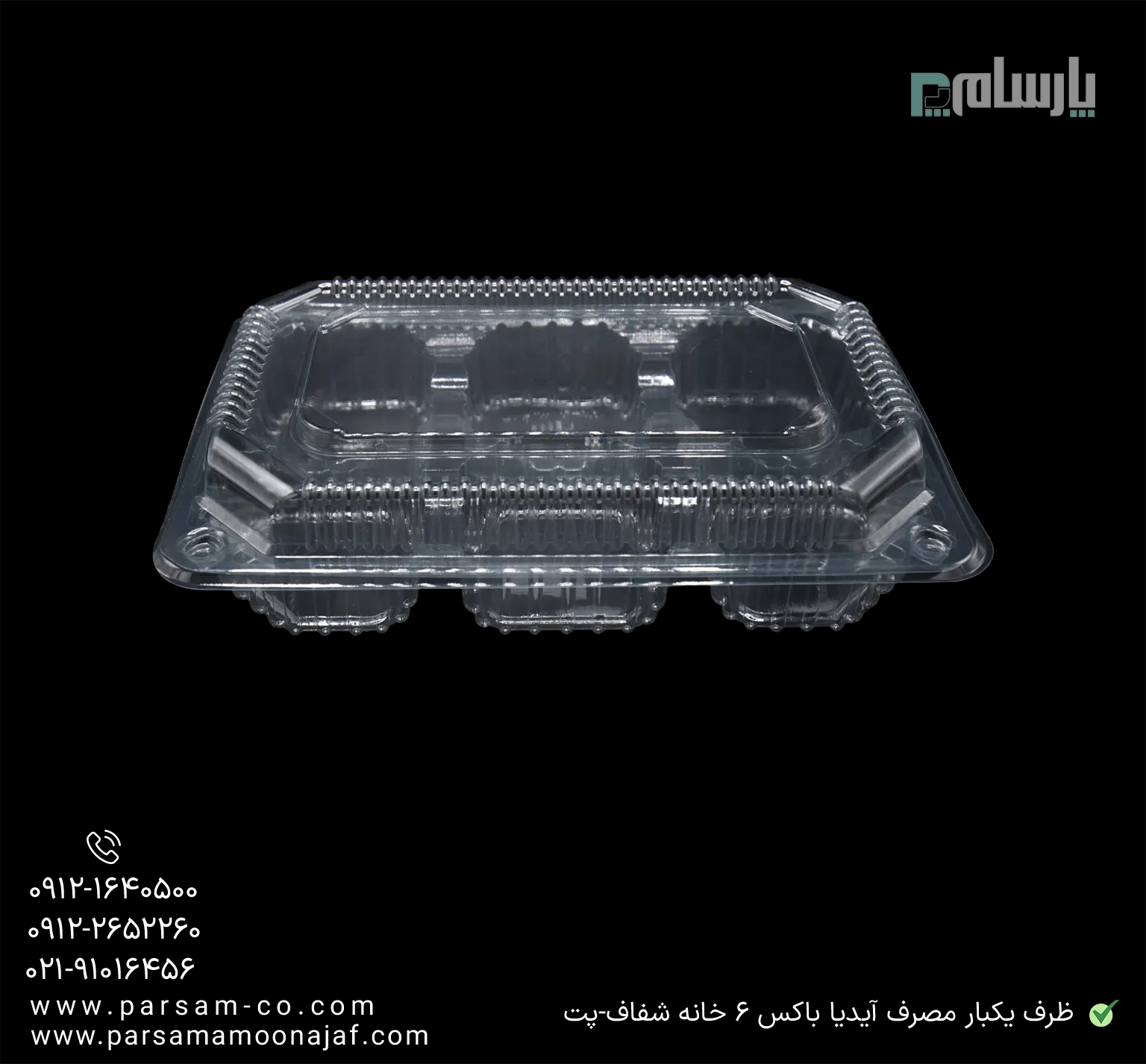 ظروف یکبار مصرف رستوران
