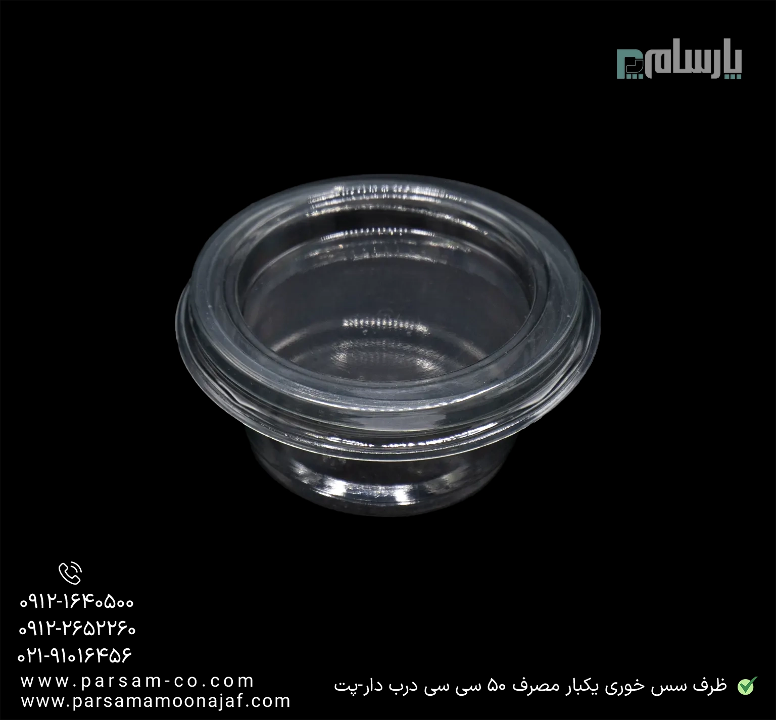 ظروف یکبار مصرف رستوران