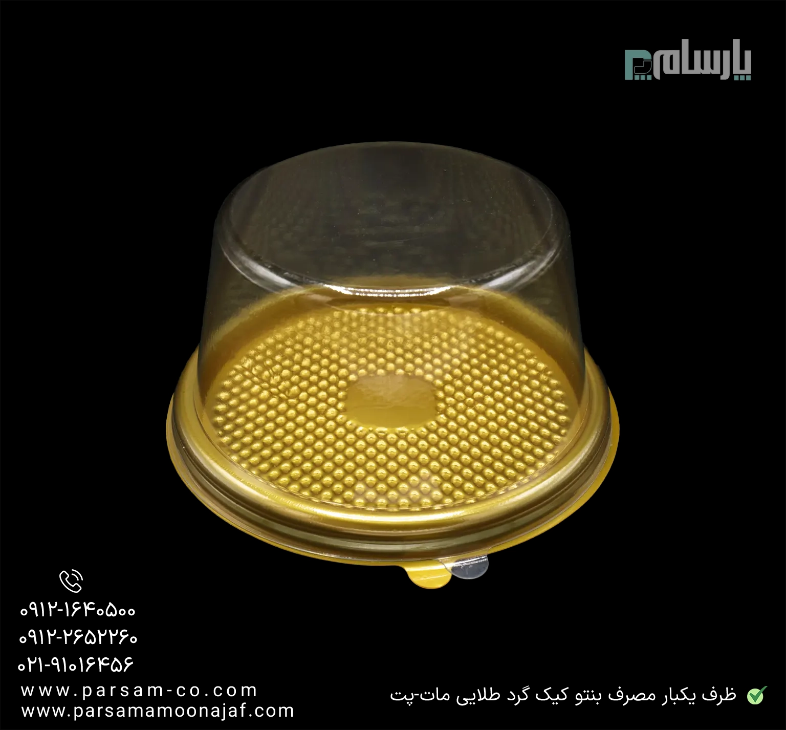 ظروف یکبار مصرف رستوران