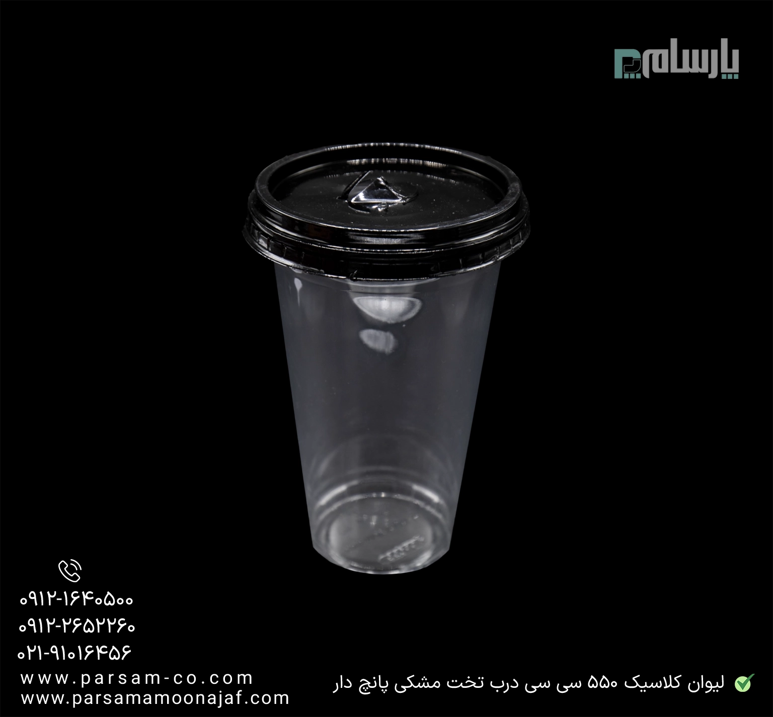 ظروف یکبار مصرف رستوران