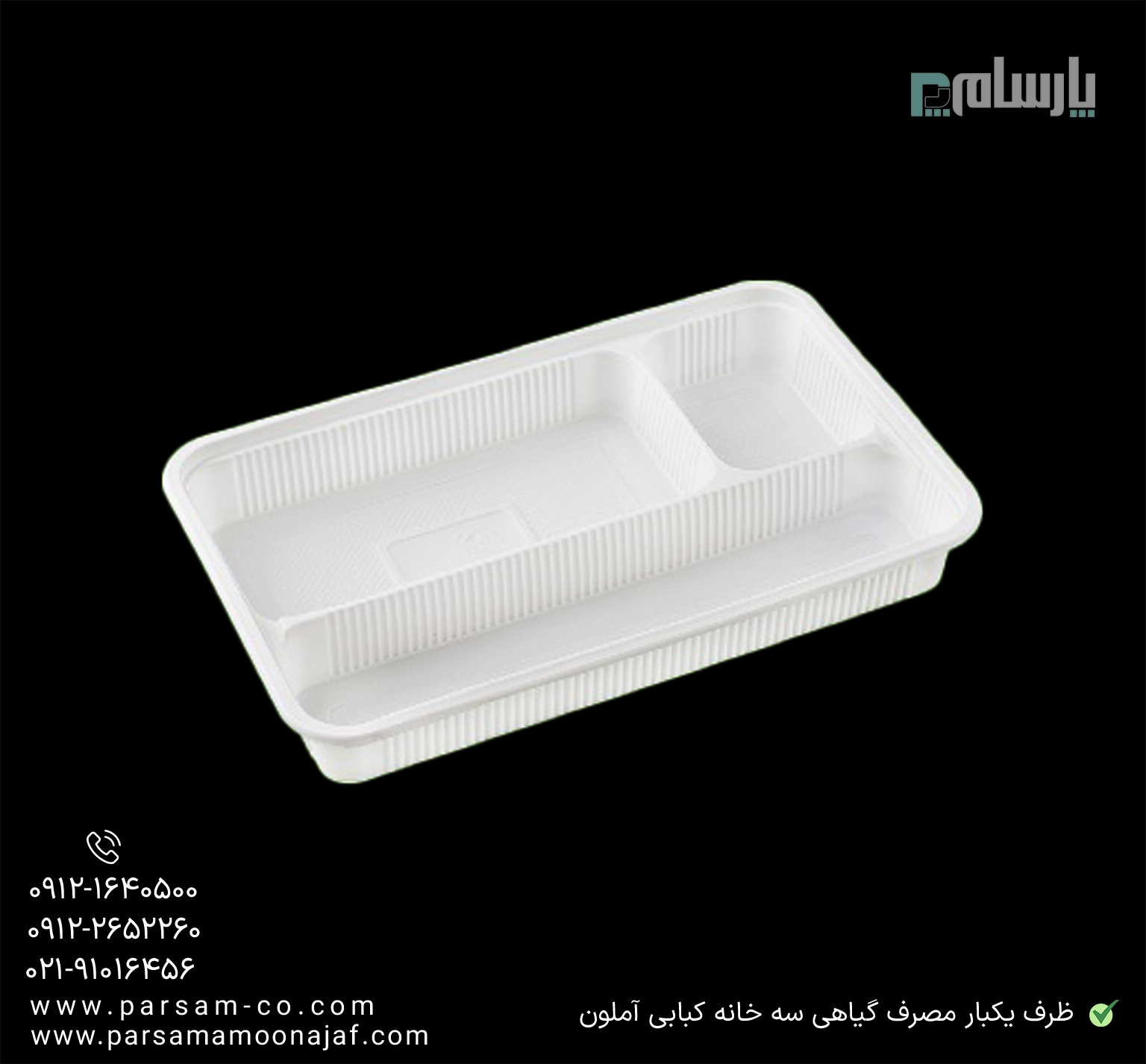 ظروف یکبار مصرف رستوران