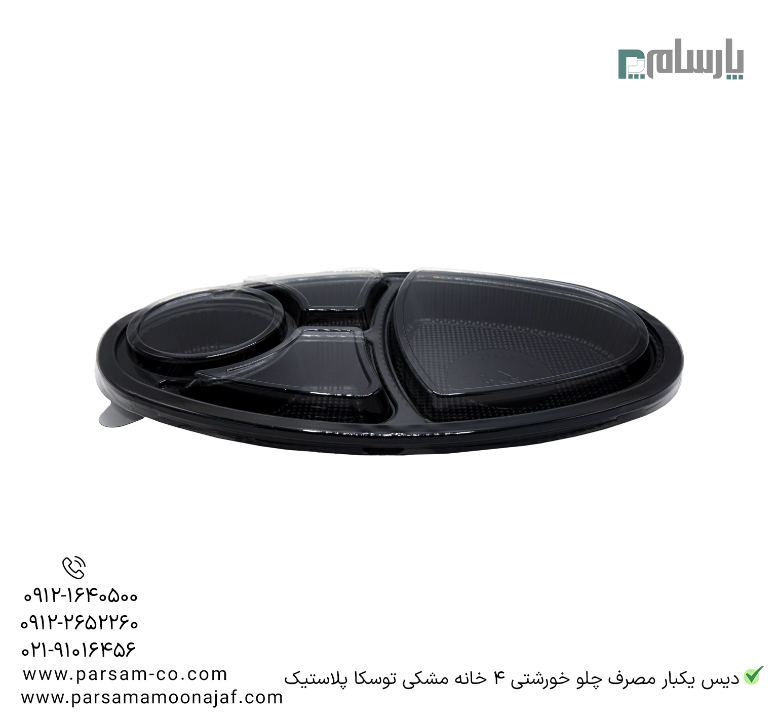 ظروف یکبار مصرف رستوران
