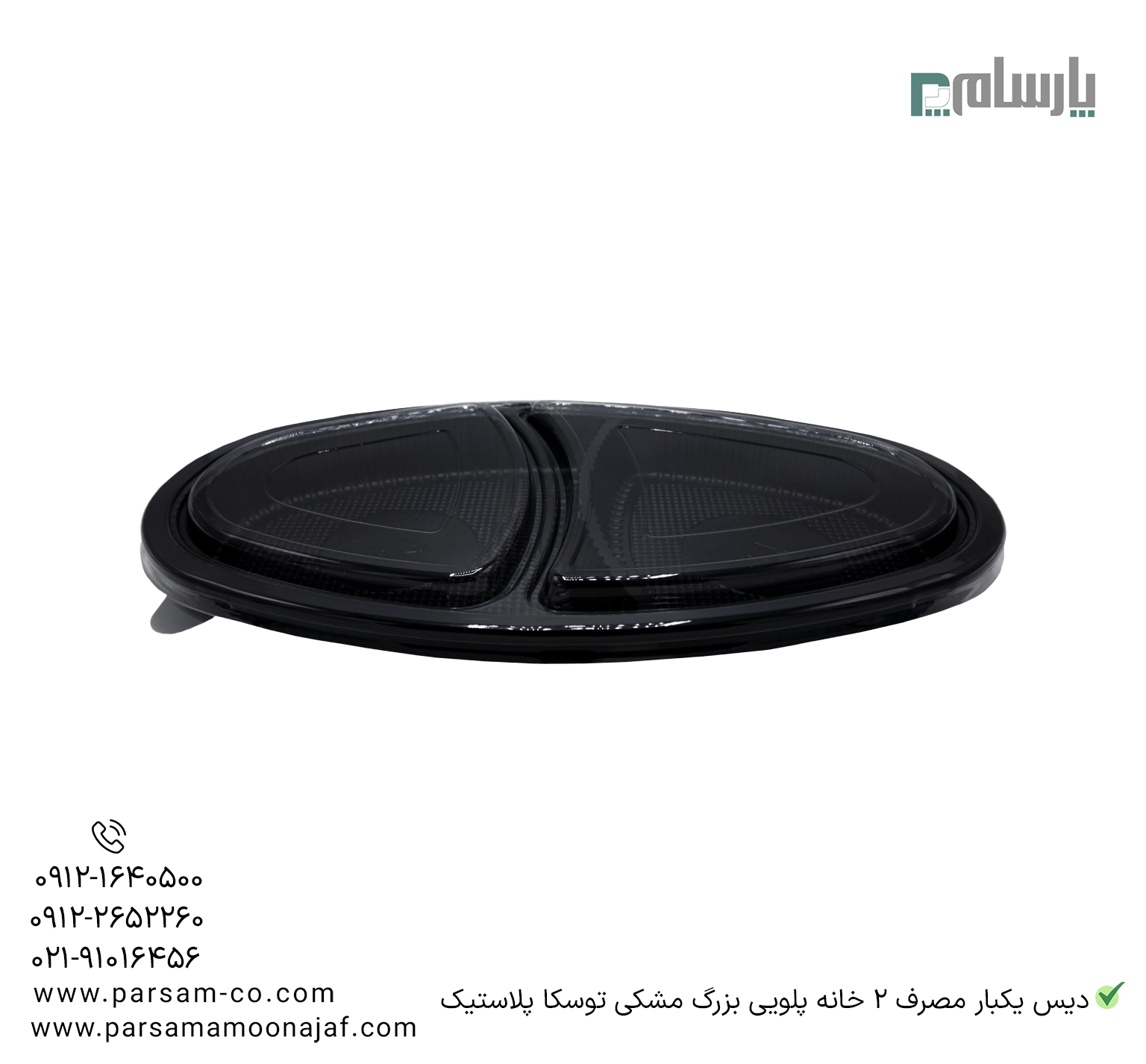 ظروف یکبار مصرف رستوران
