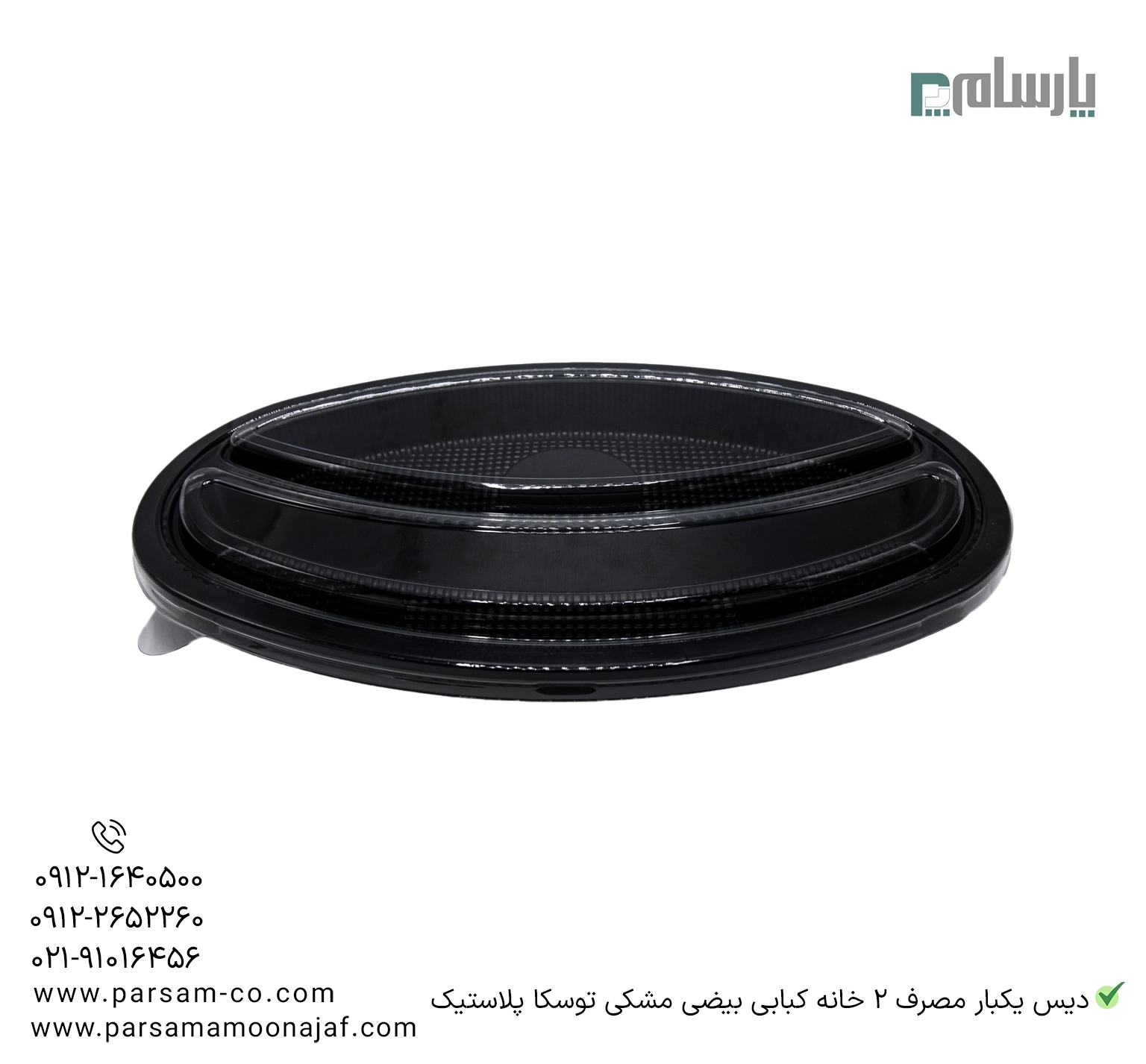 ظروف یکبار مصرف رستوران